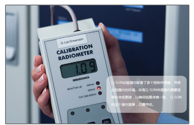 Q-SUN加速老化試驗機校準功能