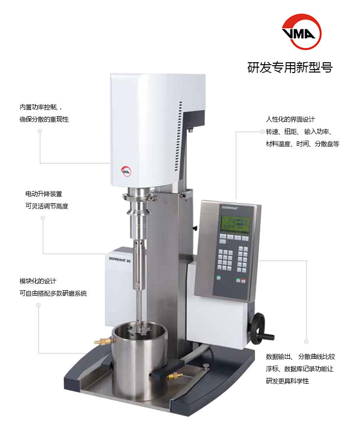 DS涂料油墨混合機(jī)