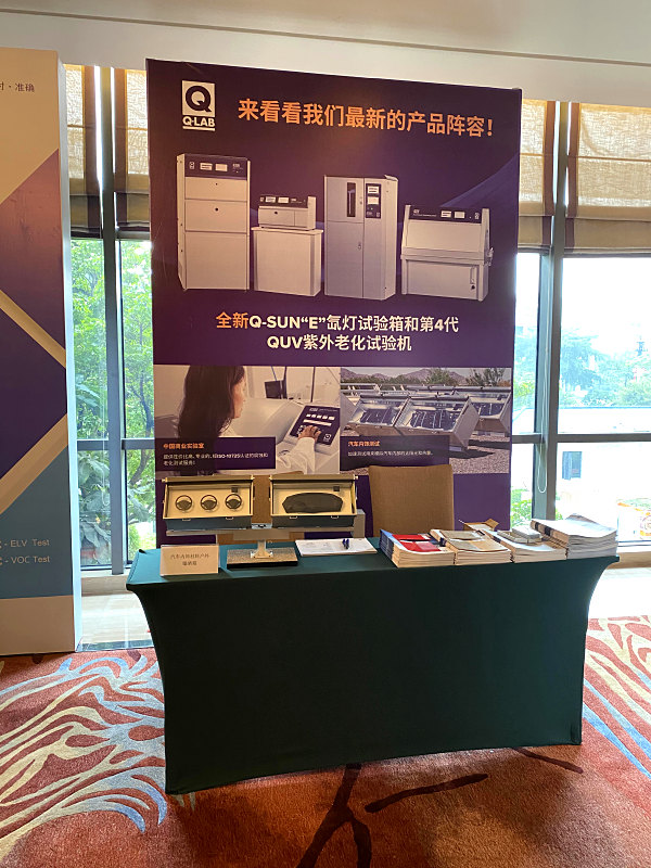 2020 VCAP Q-LAB與翁開爾展臺