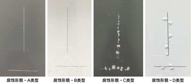 鋁合金板材復合涂層典型腐蝕形貌